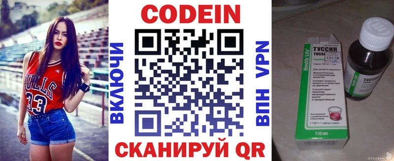 Кодеиновый сироп Lean Purple Drank  Купить где  Тулун 