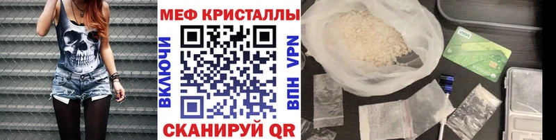 МЕФ мяу мяу  Купить закладки  Тулун 